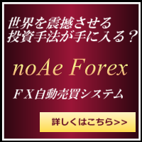 noaeforex_200_200.png